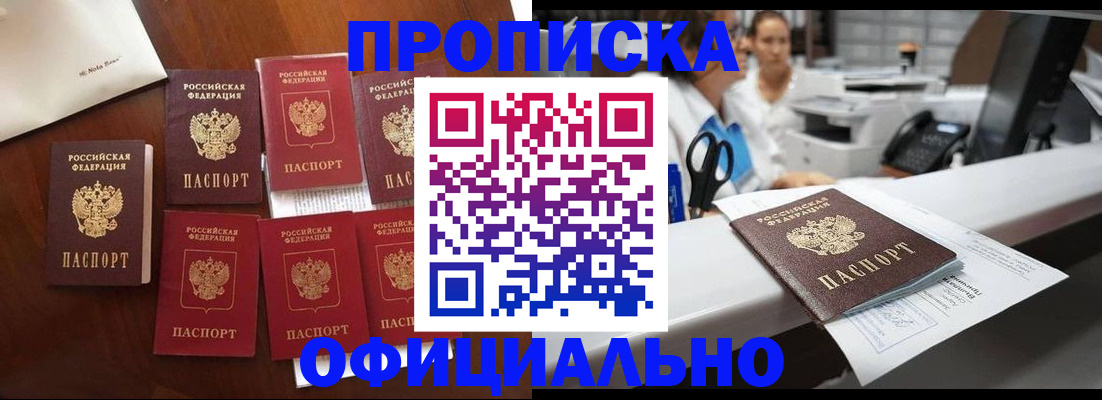 прописка в квартире в Тамбове