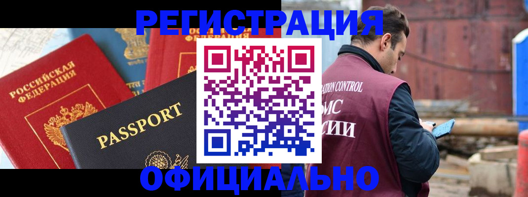 временная регистрация в квартире в Тамбове