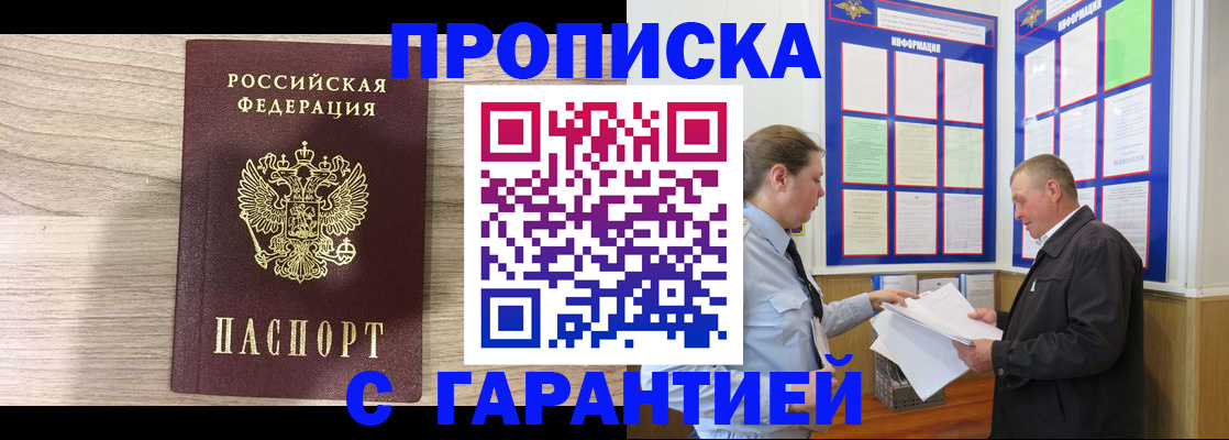 прописка в квартире в Тамбове
