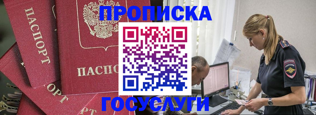 временная регистрация госуслуги в Тамбове